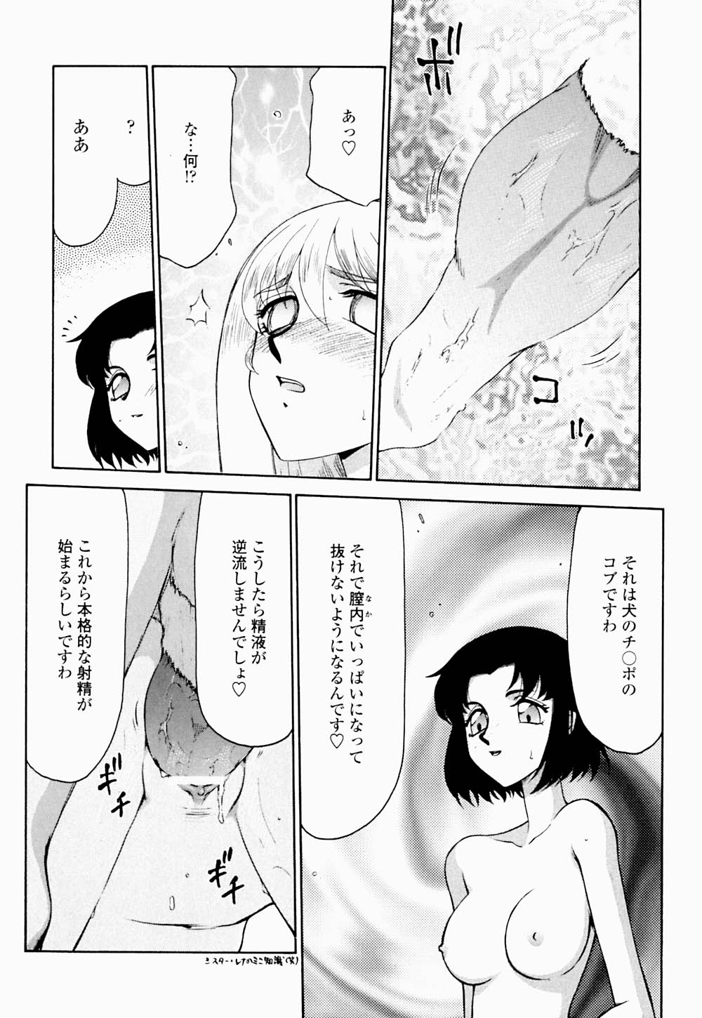 [たいらはじめ] 聖王女 フェリシア・下