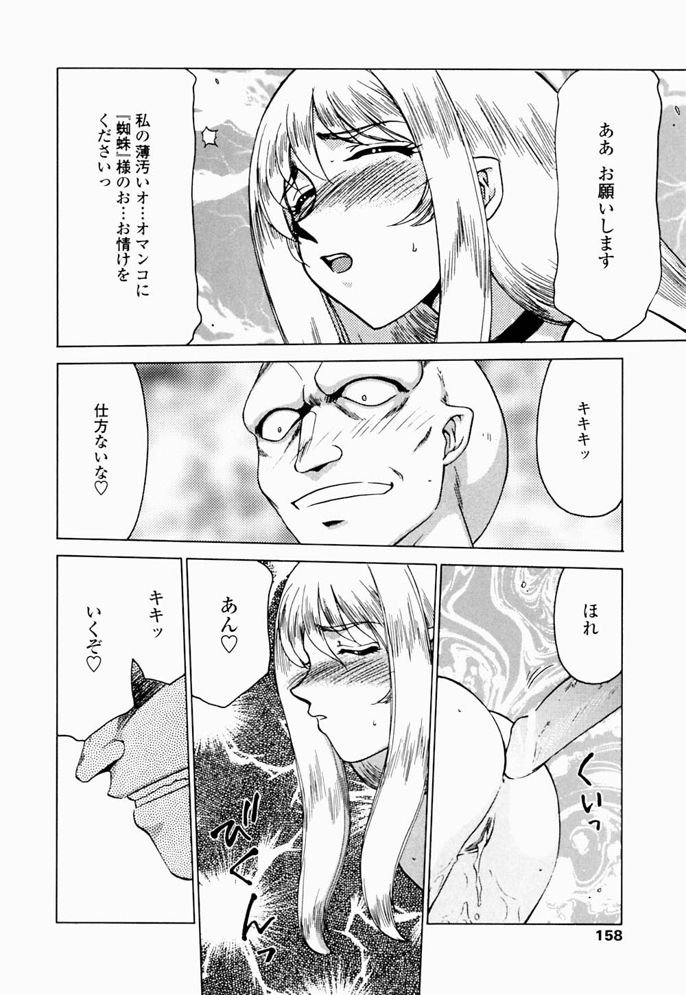 [たいらはじめ] 聖王女 フェリシア・下