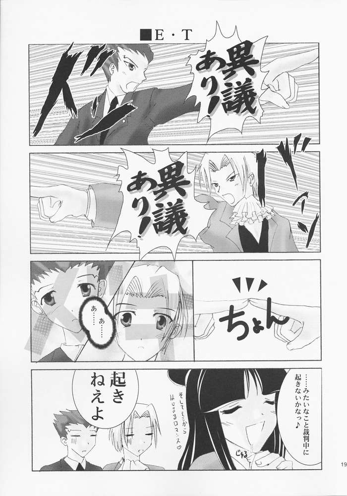 (C61) [A', ARESTICA (有子瑶一, bebe)] 弁護道断 (逆転裁判)