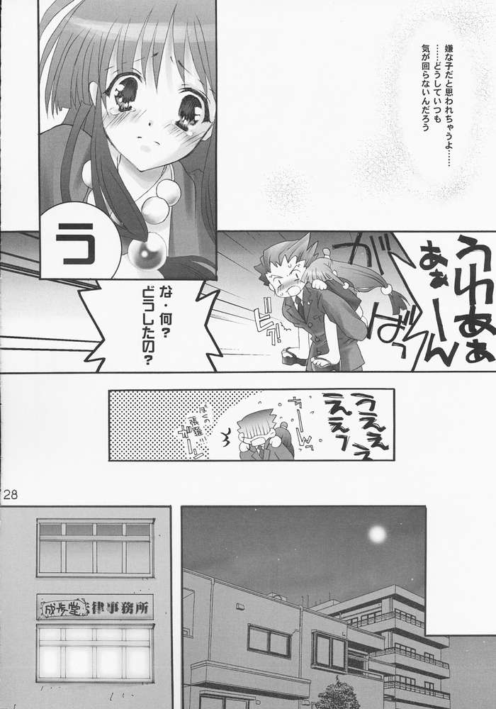 (C61) [A', ARESTICA (有子瑶一, bebe)] 弁護道断 (逆転裁判)