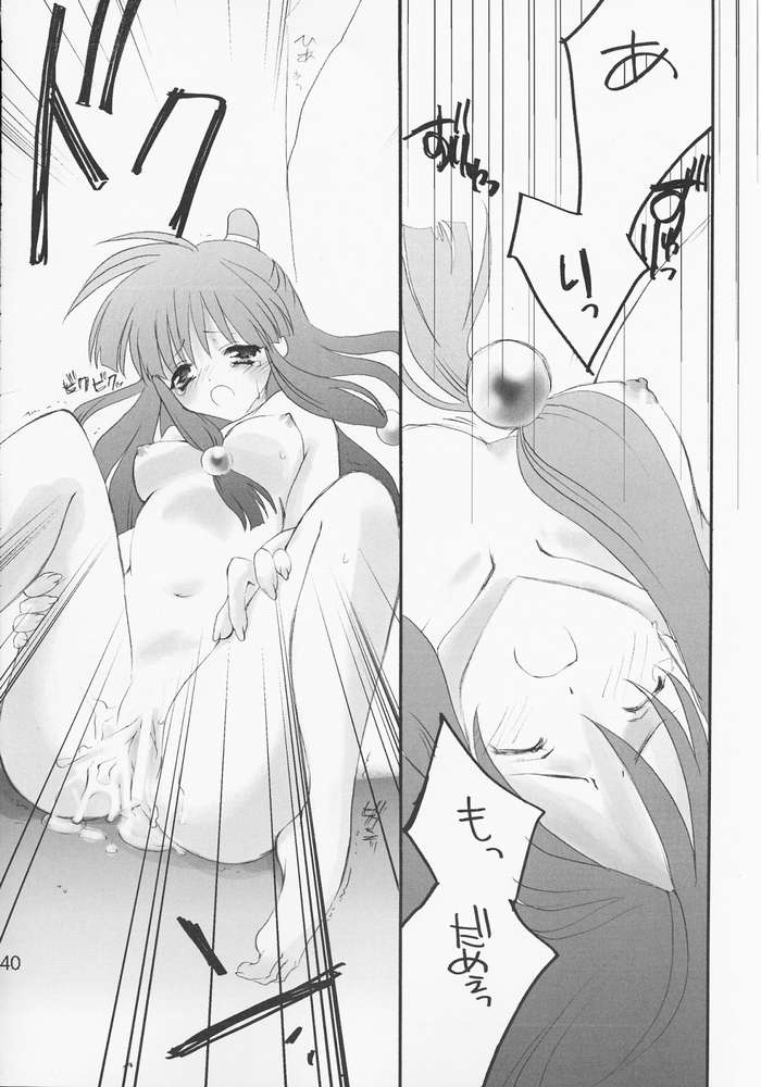 (C61) [A', ARESTICA (有子瑶一, bebe)] 弁護道断 (逆転裁判)