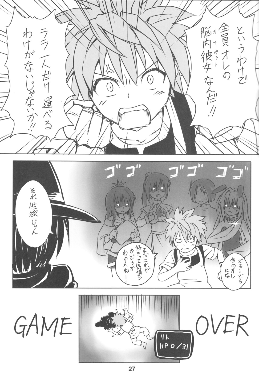 (サンクリ40) [流弾屋 (BANG-YOU)] X JUMP 2008 6 (よろず)