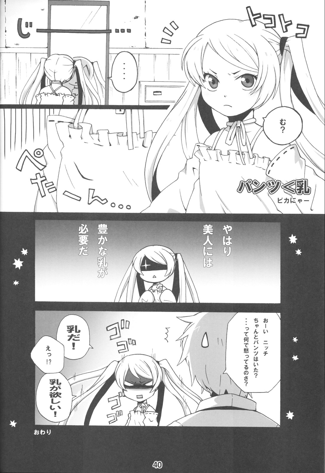 (サンクリ40) [流弾屋 (BANG-YOU)] X JUMP 2008 6 (よろず)