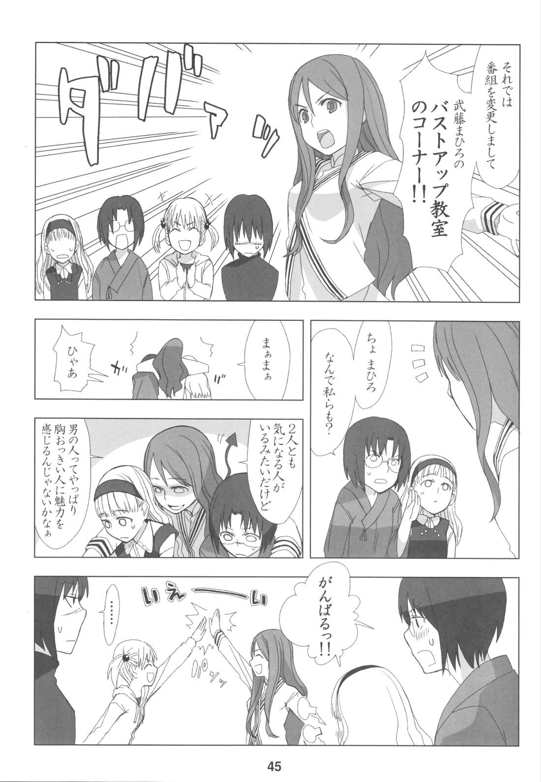 (サンクリ40) [流弾屋 (BANG-YOU)] X JUMP 2008 6 (よろず)