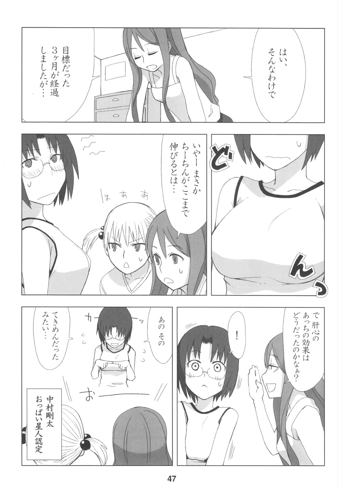 (サンクリ40) [流弾屋 (BANG-YOU)] X JUMP 2008 6 (よろず)