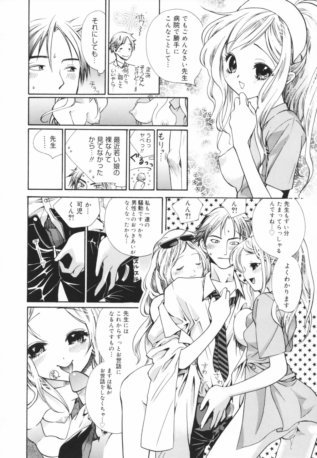 [都氏] glamourous parlor