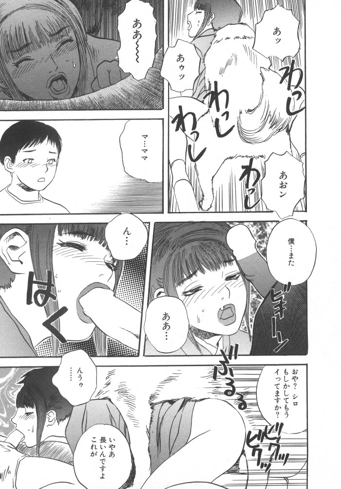 [天竺浪人] 黒日夢