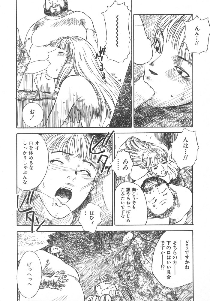 [天竺浪人] 黒日夢