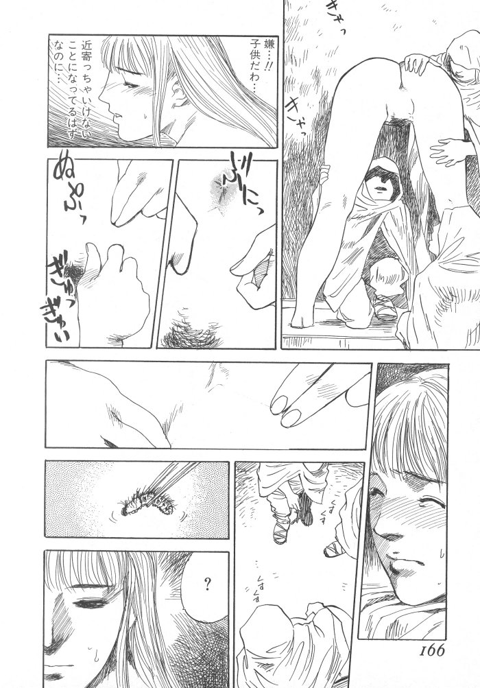 [天竺浪人] 黒日夢