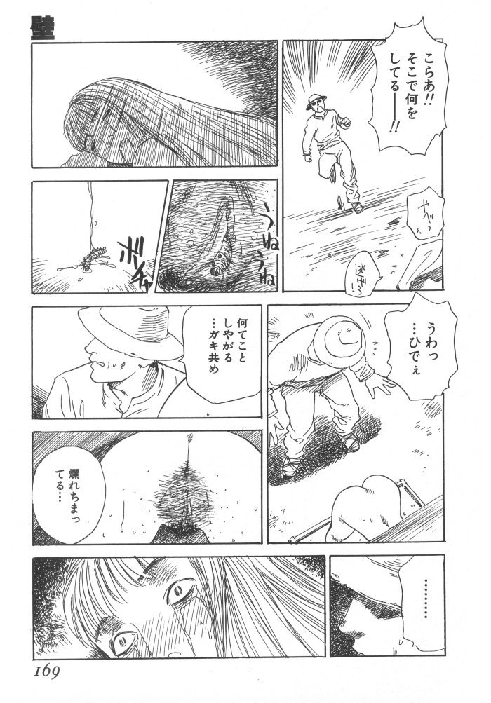 [天竺浪人] 黒日夢