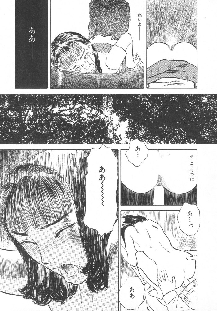 [天竺浪人] 黒日夢