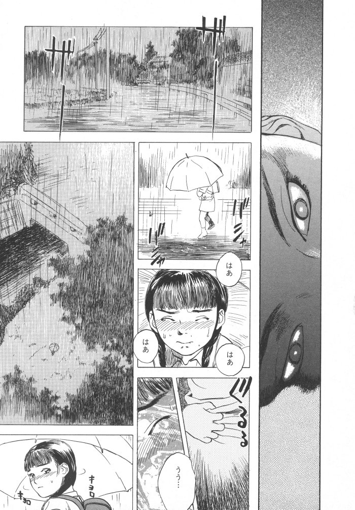 [天竺浪人] 黒日夢