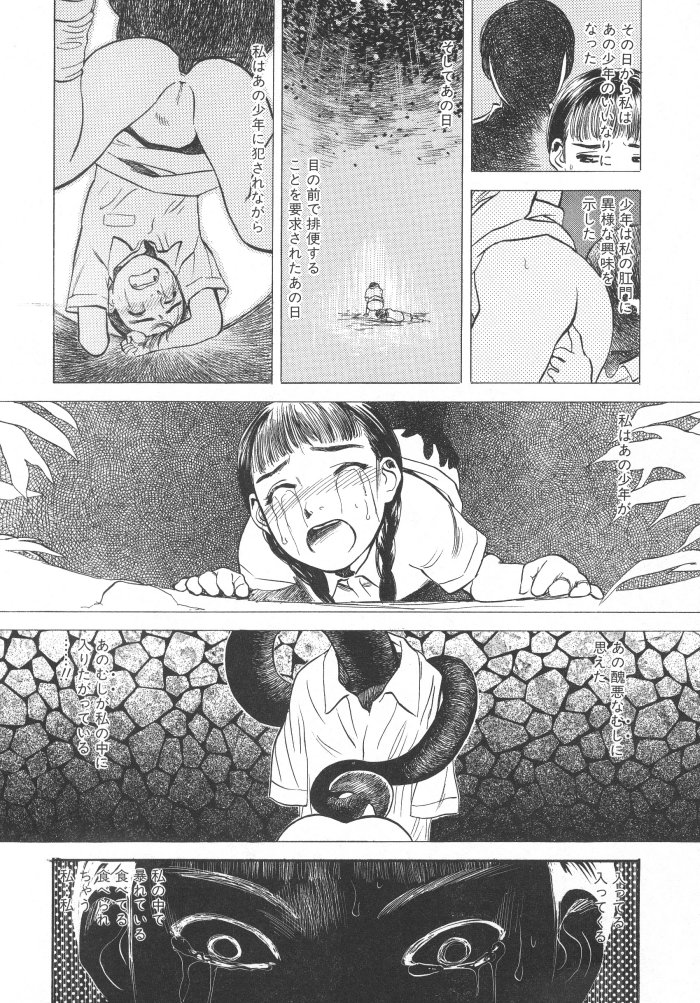 [天竺浪人] 黒日夢