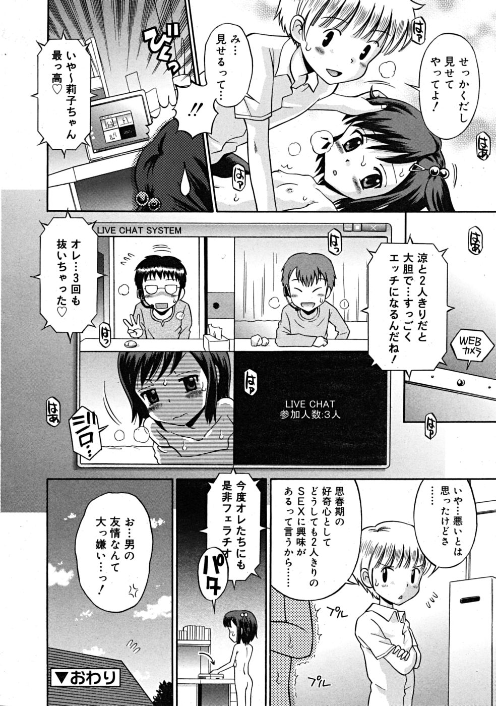 コミックリン2008-12（Vol.48）