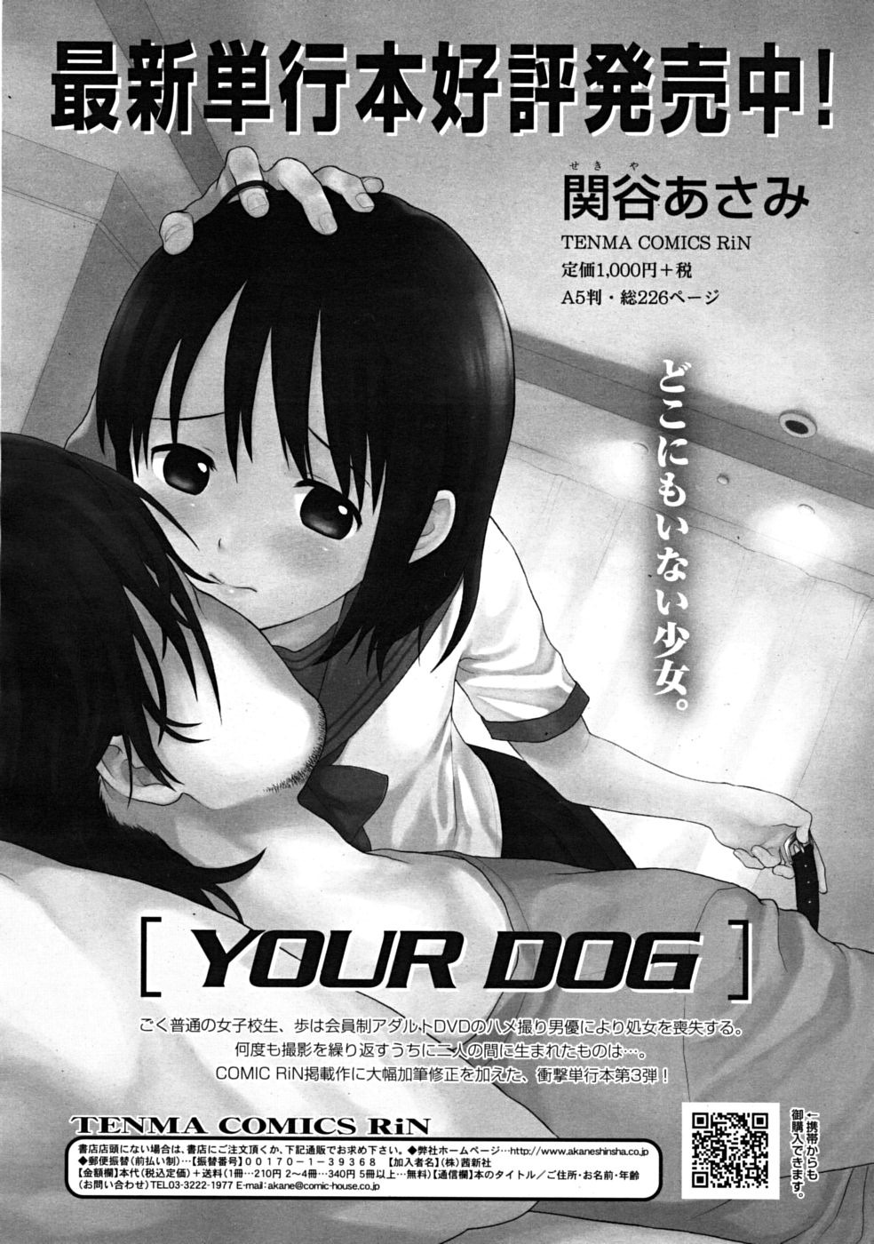 コミックリン2008-12（Vol.48）