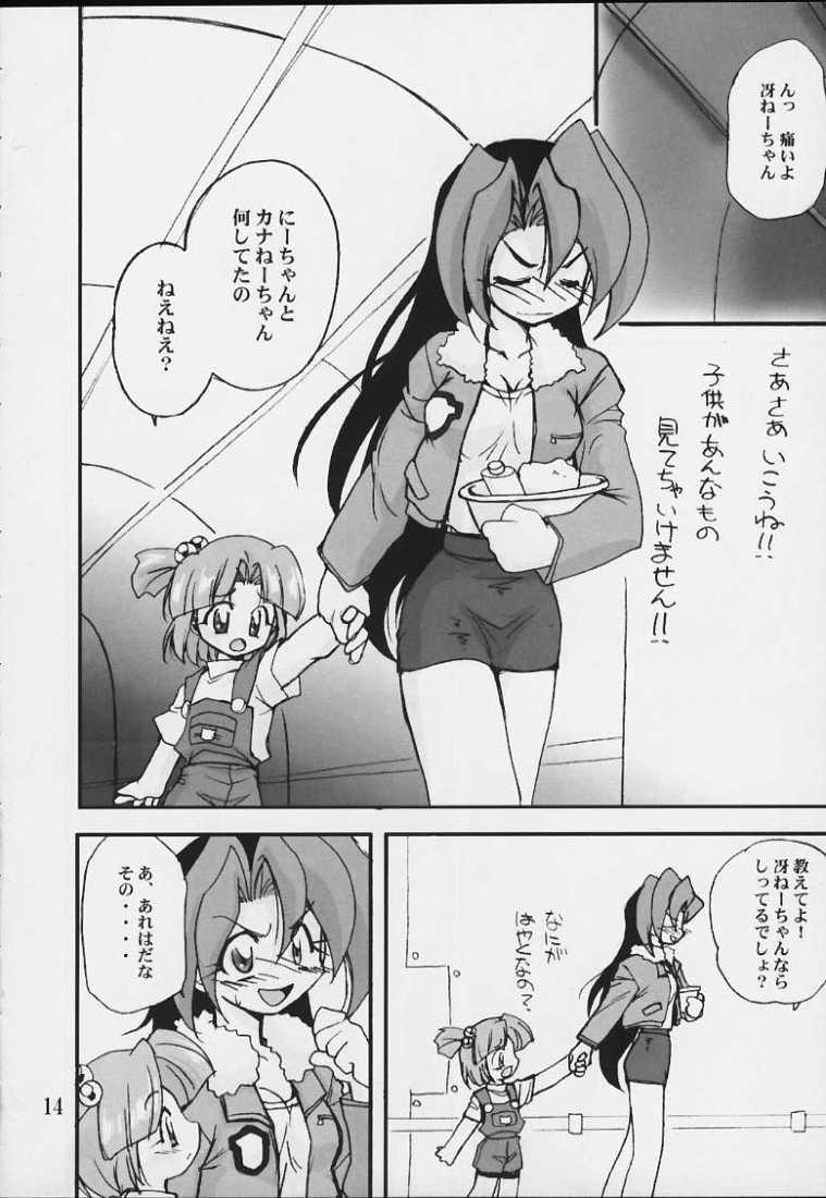 (SUPER COMIC CITY 10) [Milky Way (ほしかわきらら)] DANCING (無敵王トライゼノン, ジャングルはいつもハレのちグゥ)