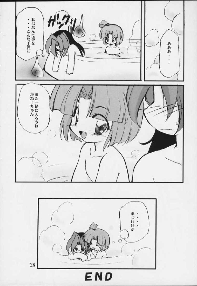 (SUPER COMIC CITY 10) [Milky Way (ほしかわきらら)] DANCING (無敵王トライゼノン, ジャングルはいつもハレのちグゥ)