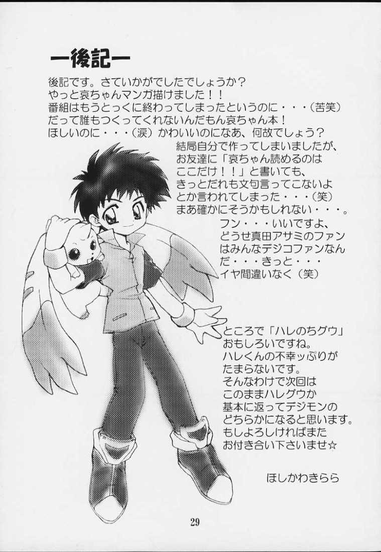 (SUPER COMIC CITY 10) [Milky Way (ほしかわきらら)] DANCING (無敵王トライゼノン, ジャングルはいつもハレのちグゥ)