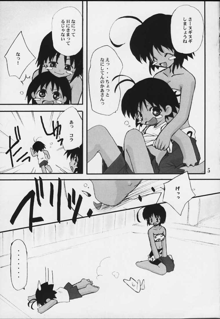 (SUPER COMIC CITY 10) [Milky Way (ほしかわきらら)] DANCING (無敵王トライゼノン, ジャングルはいつもハレのちグゥ)