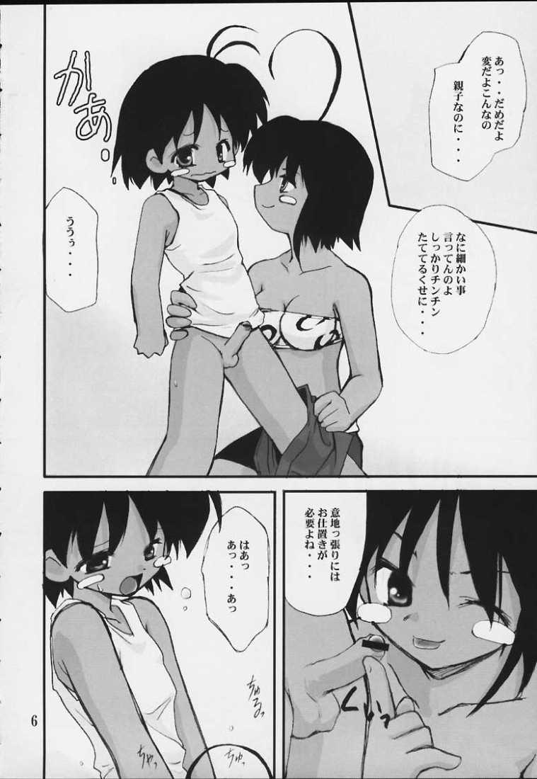 (SUPER COMIC CITY 10) [Milky Way (ほしかわきらら)] DANCING (無敵王トライゼノン, ジャングルはいつもハレのちグゥ)