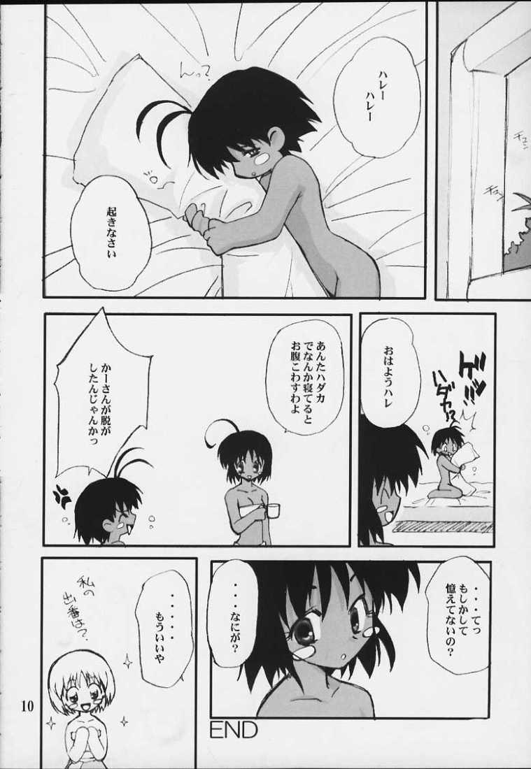 (SUPER COMIC CITY 10) [Milky Way (ほしかわきらら)] DANCING (無敵王トライゼノン, ジャングルはいつもハレのちグゥ)