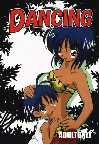 (SUPER COMIC CITY 10) [Milky Way (ほしかわきらら)] DANCING (無敵王トライゼノン, ジャングルはいつもハレのちグゥ)