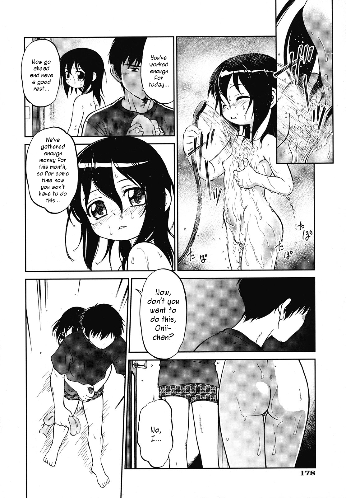 [摩訶不思議] おかしのいえ (えろいも) [英訳]