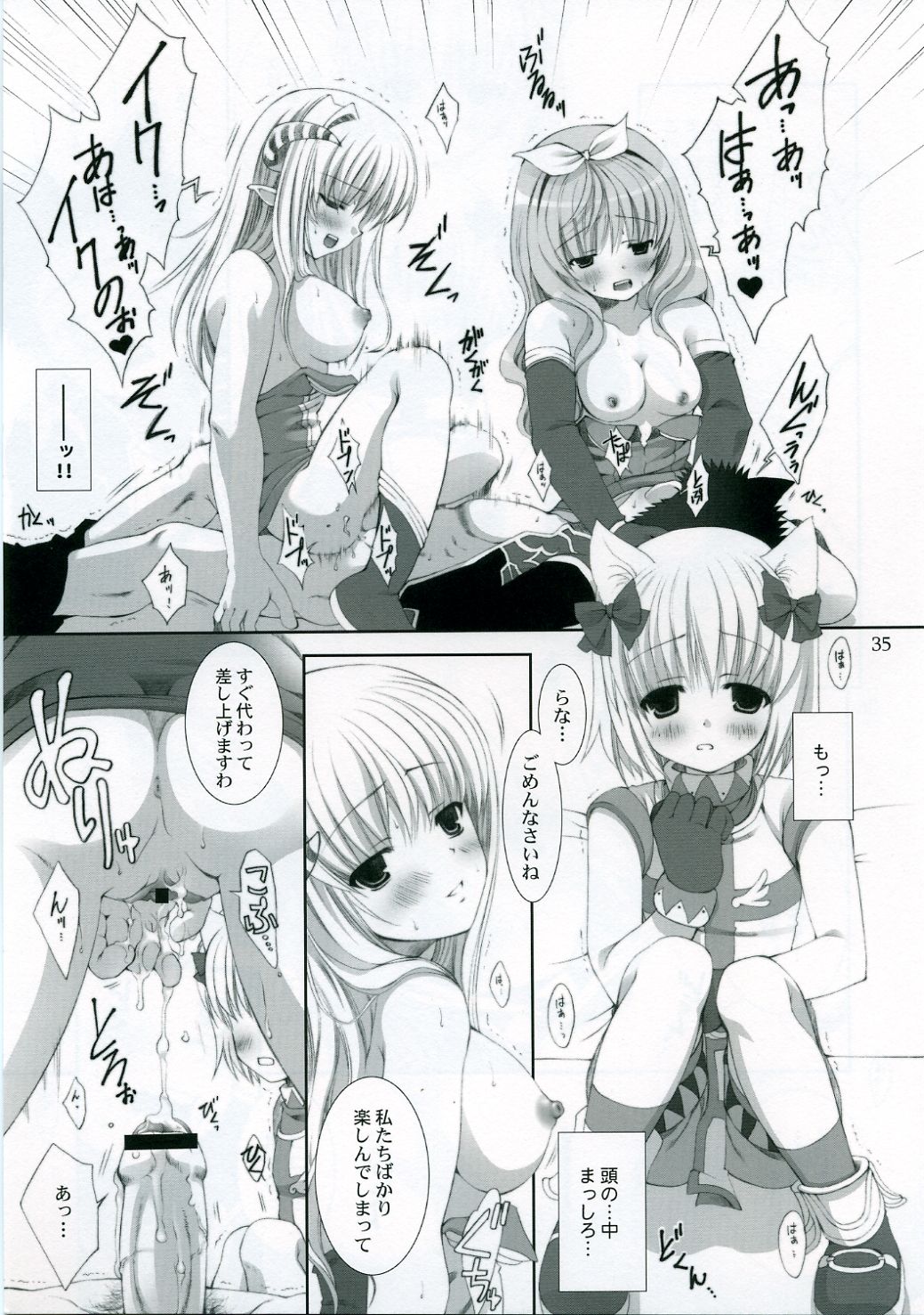 ラグナロクオンラインブック（ro）