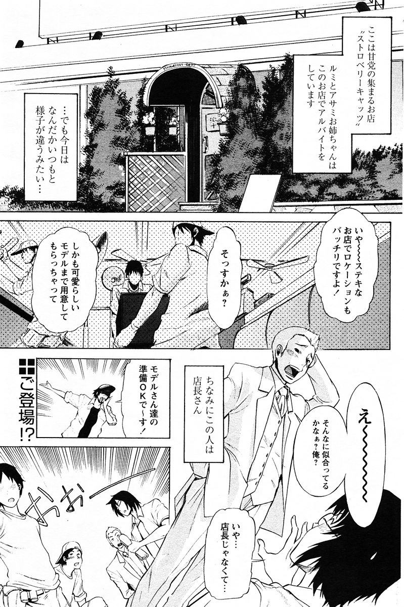COMIC パピポ 2005年12月号
