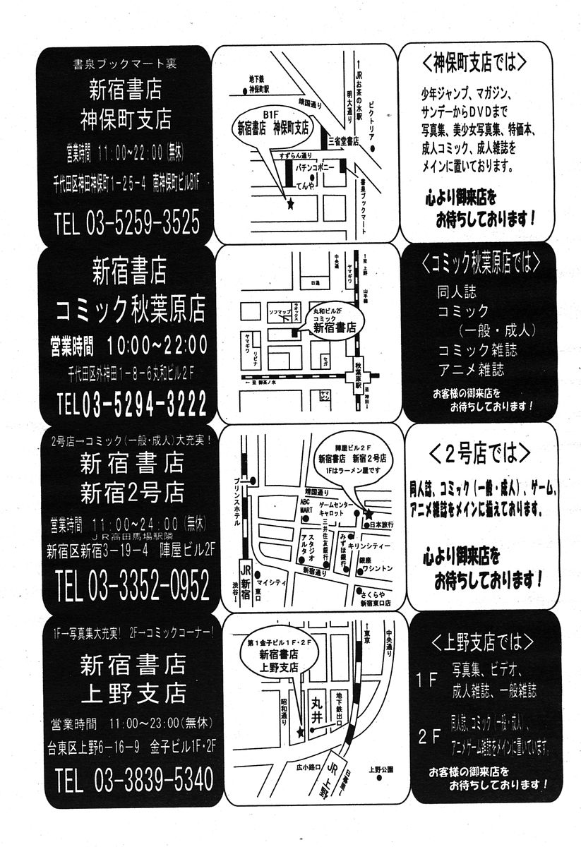 COMIC パピポ 2005年12月号