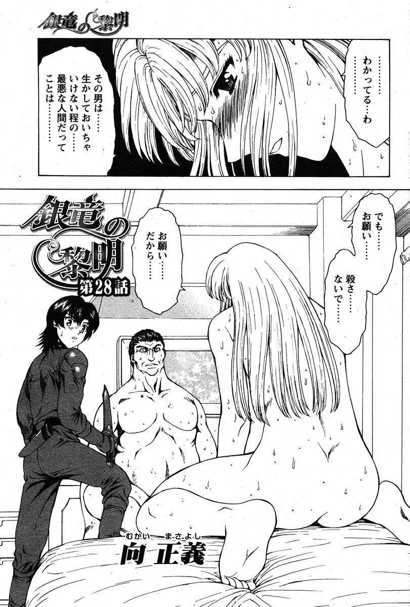 COMIC パピポ 2005年12月号