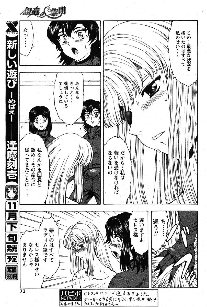 COMIC パピポ 2005年12月号