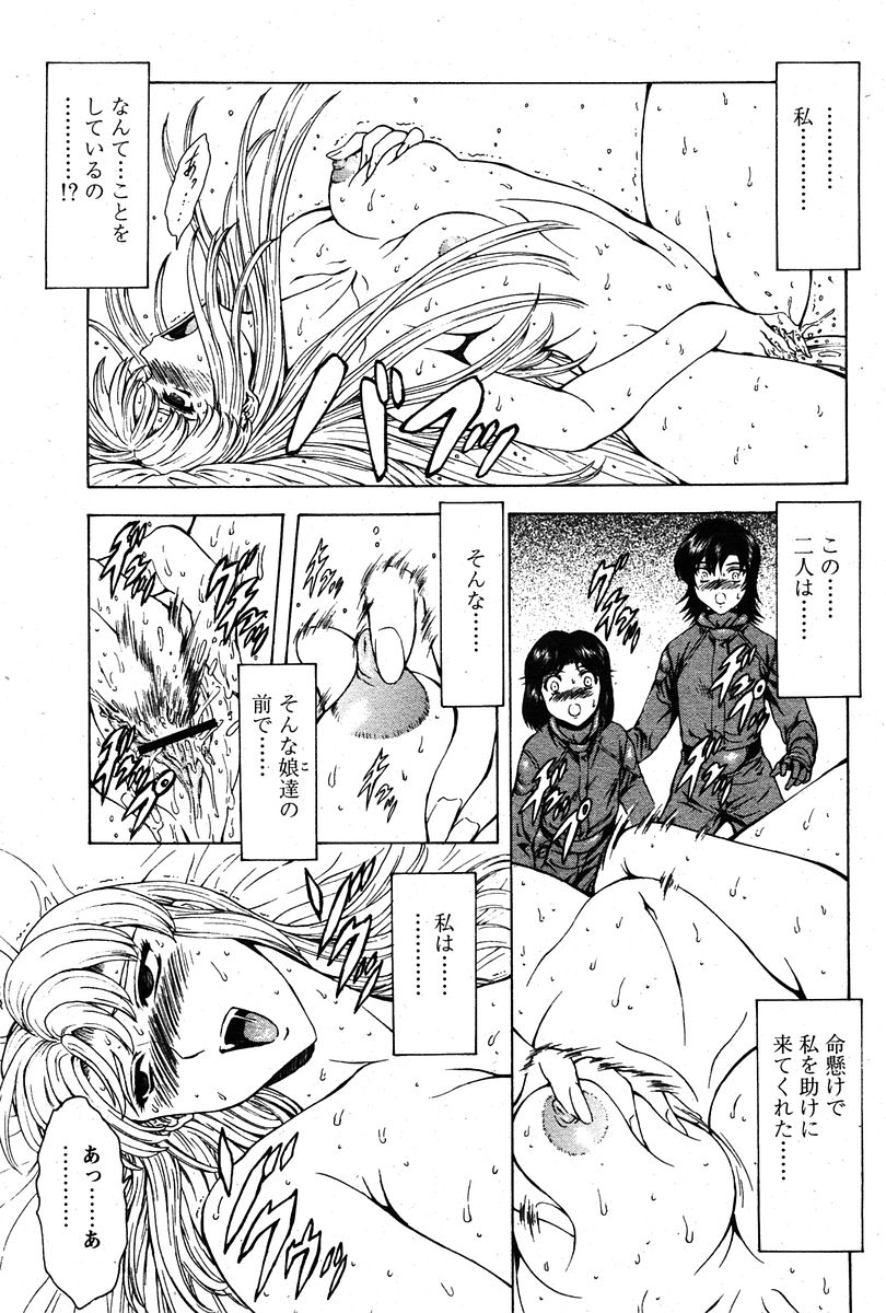 COMIC パピポ 2005年12月号