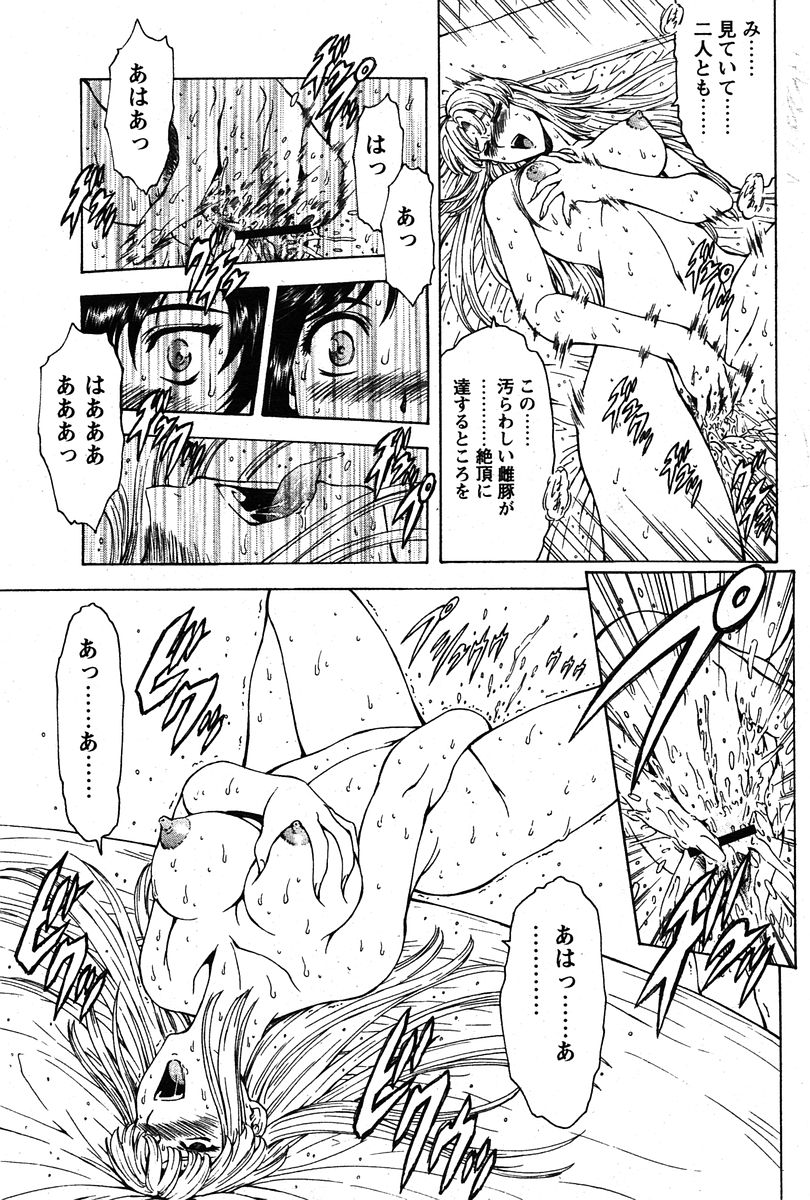 COMIC パピポ 2005年12月号