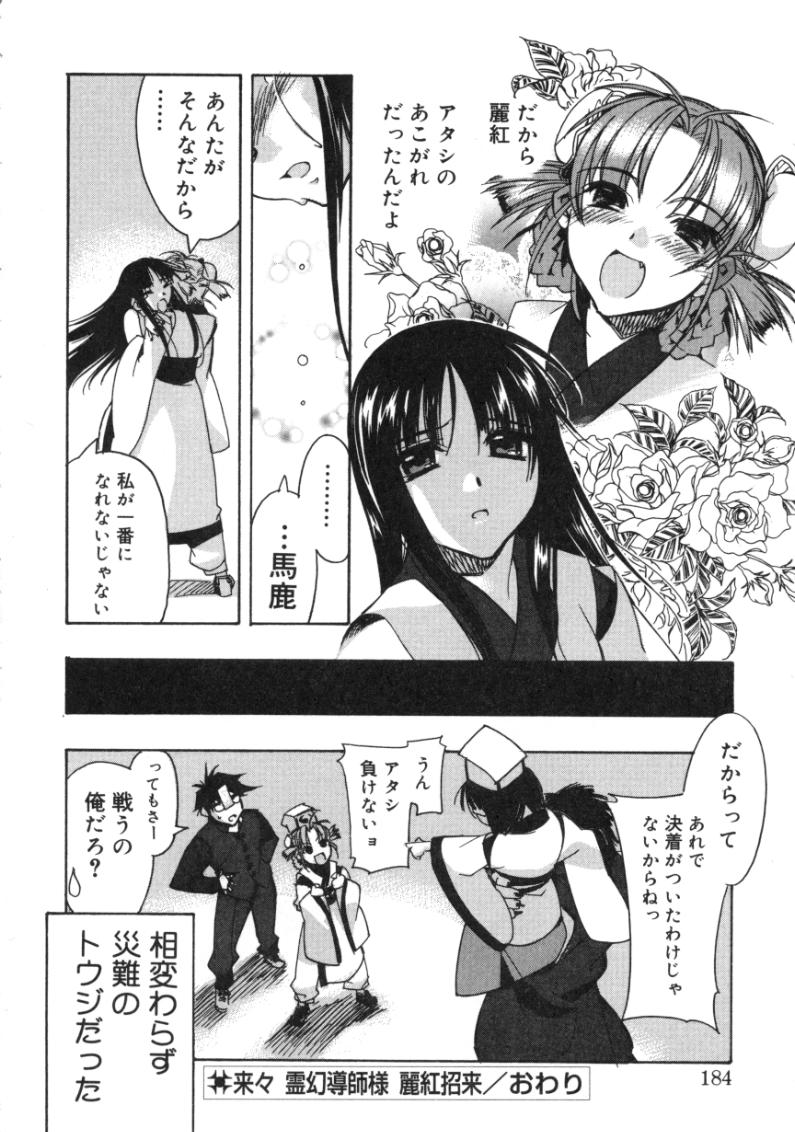 [ひよひよ] ランアフターユー