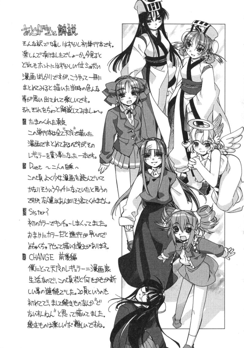 [ひよひよ] ランアフターユー