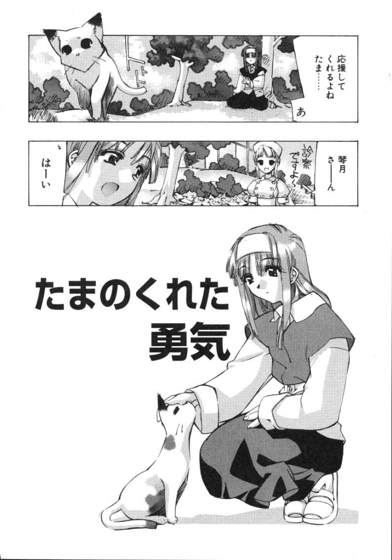 [ひよひよ] ランアフターユー