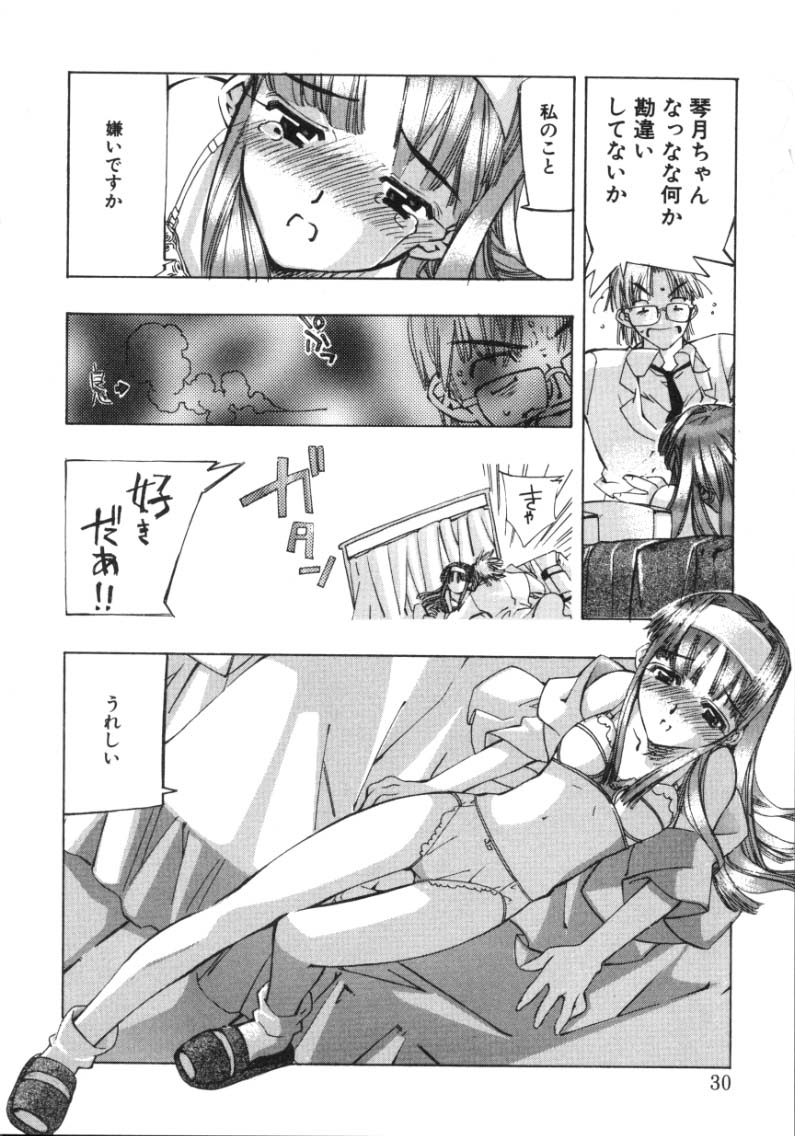 [ひよひよ] ランアフターユー