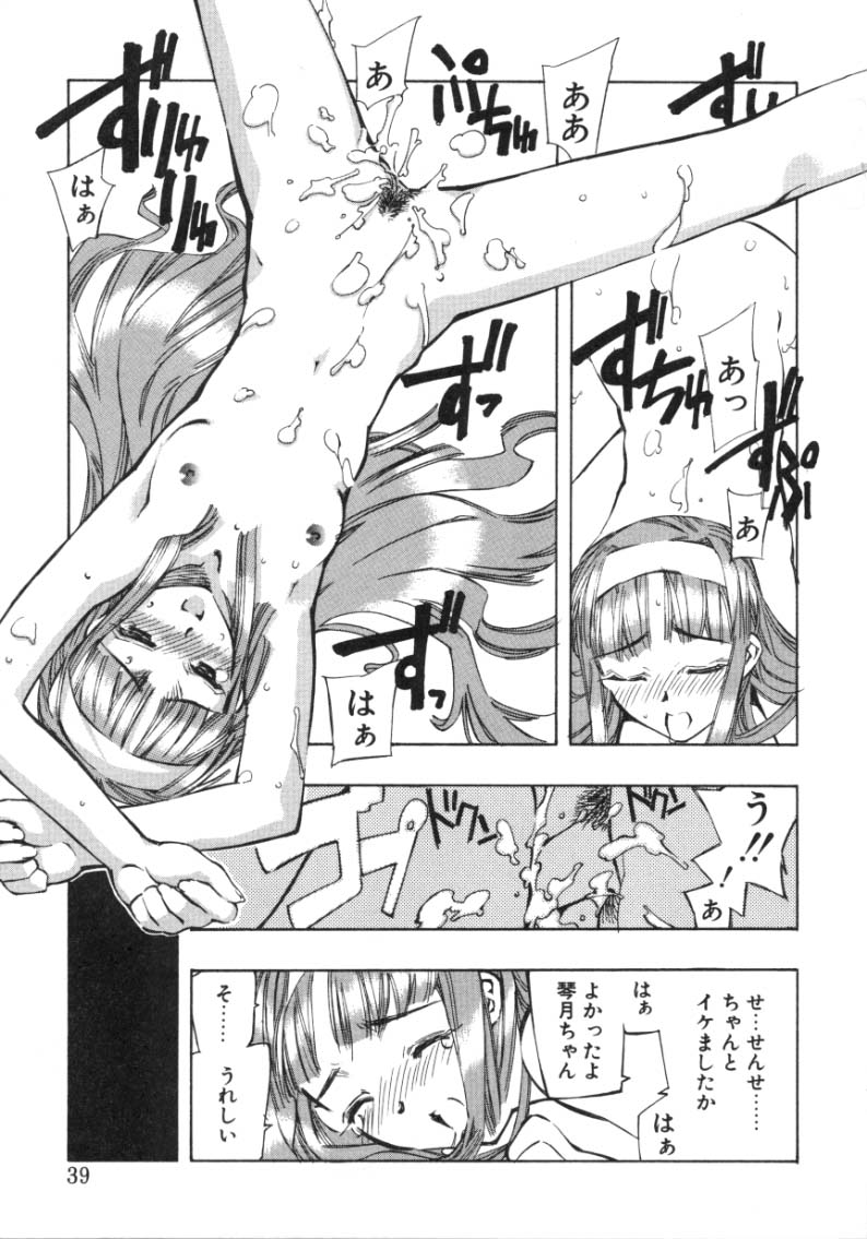 [ひよひよ] ランアフターユー