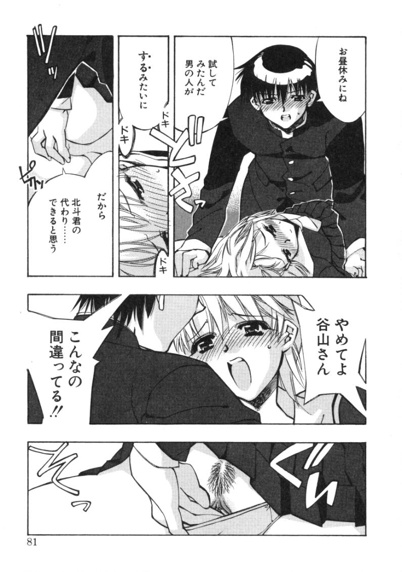 [ひよひよ] ランアフターユー