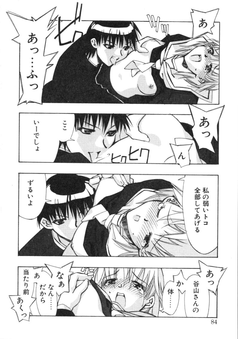 [ひよひよ] ランアフターユー