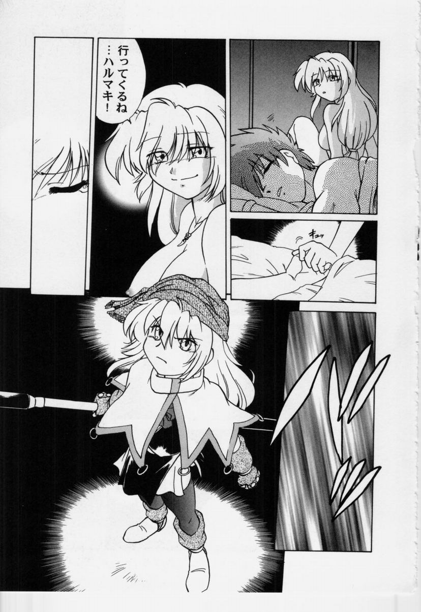 [みた森たつや] さらくーる 第3巻