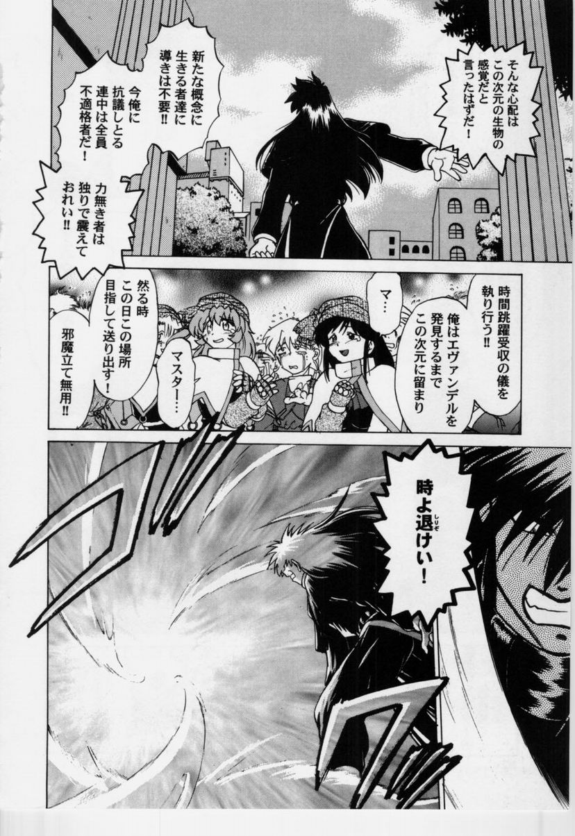 [みた森たつや] さらくーる 第3巻