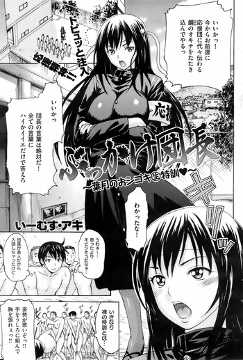【いーむすアキ】ぶっかけダンチョウ(1〜2章) 【いーむすアキ】ぶっかけダンチョウ(1〜2章)