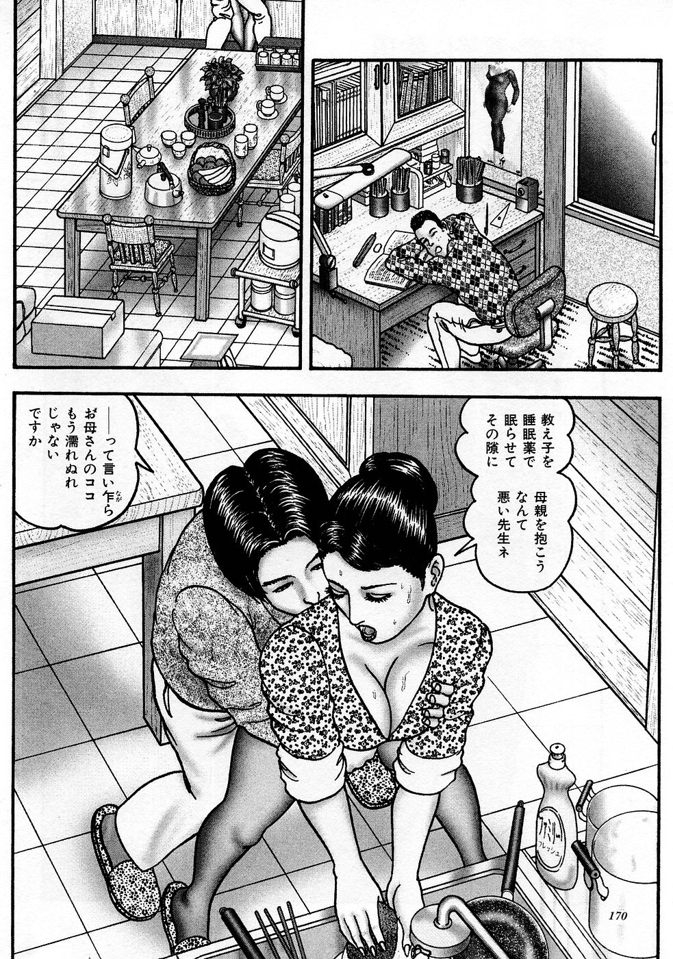 [堀江耽閨] 熟女ゲーム