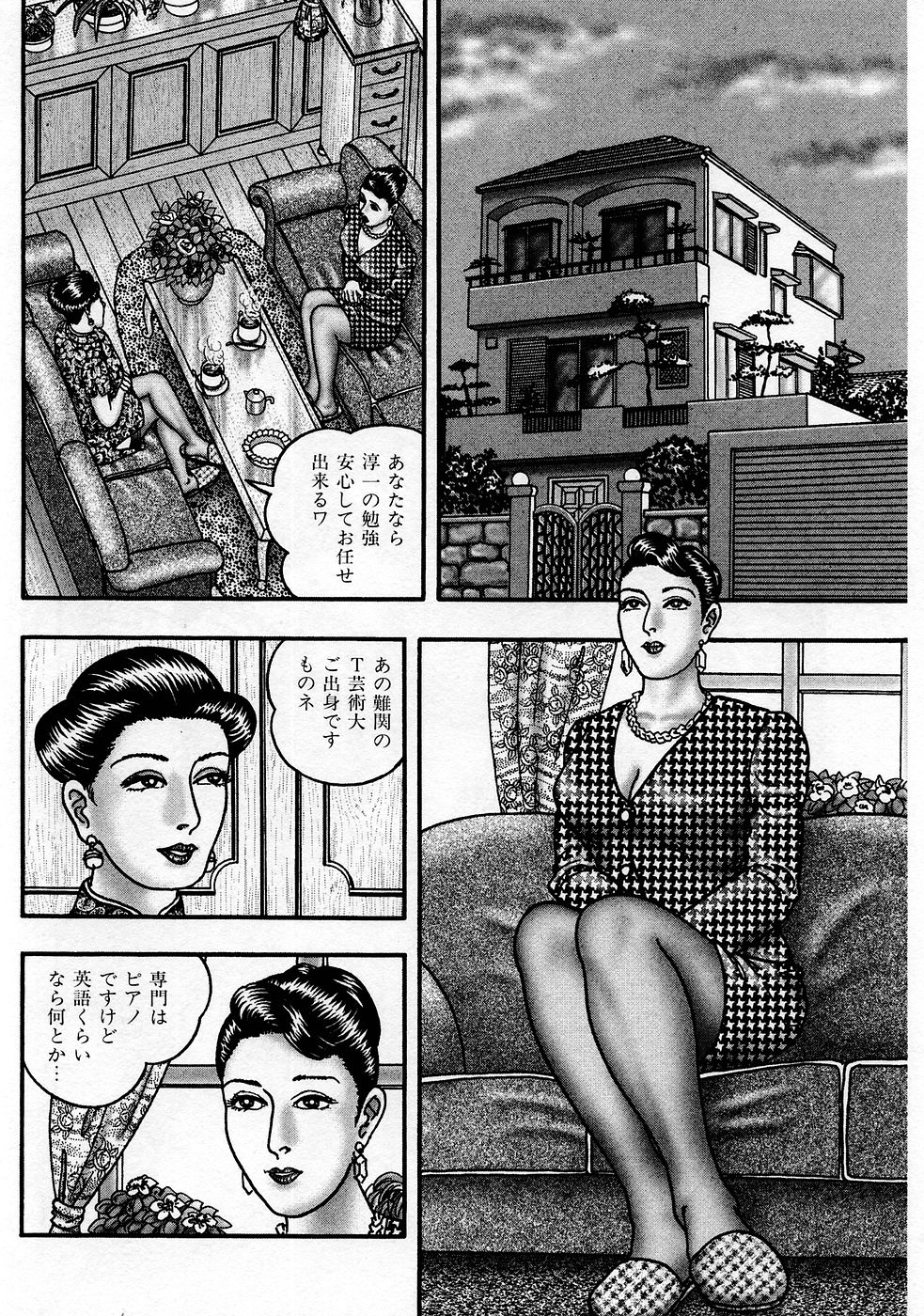 [堀江耽閨] 熟女ゲーム