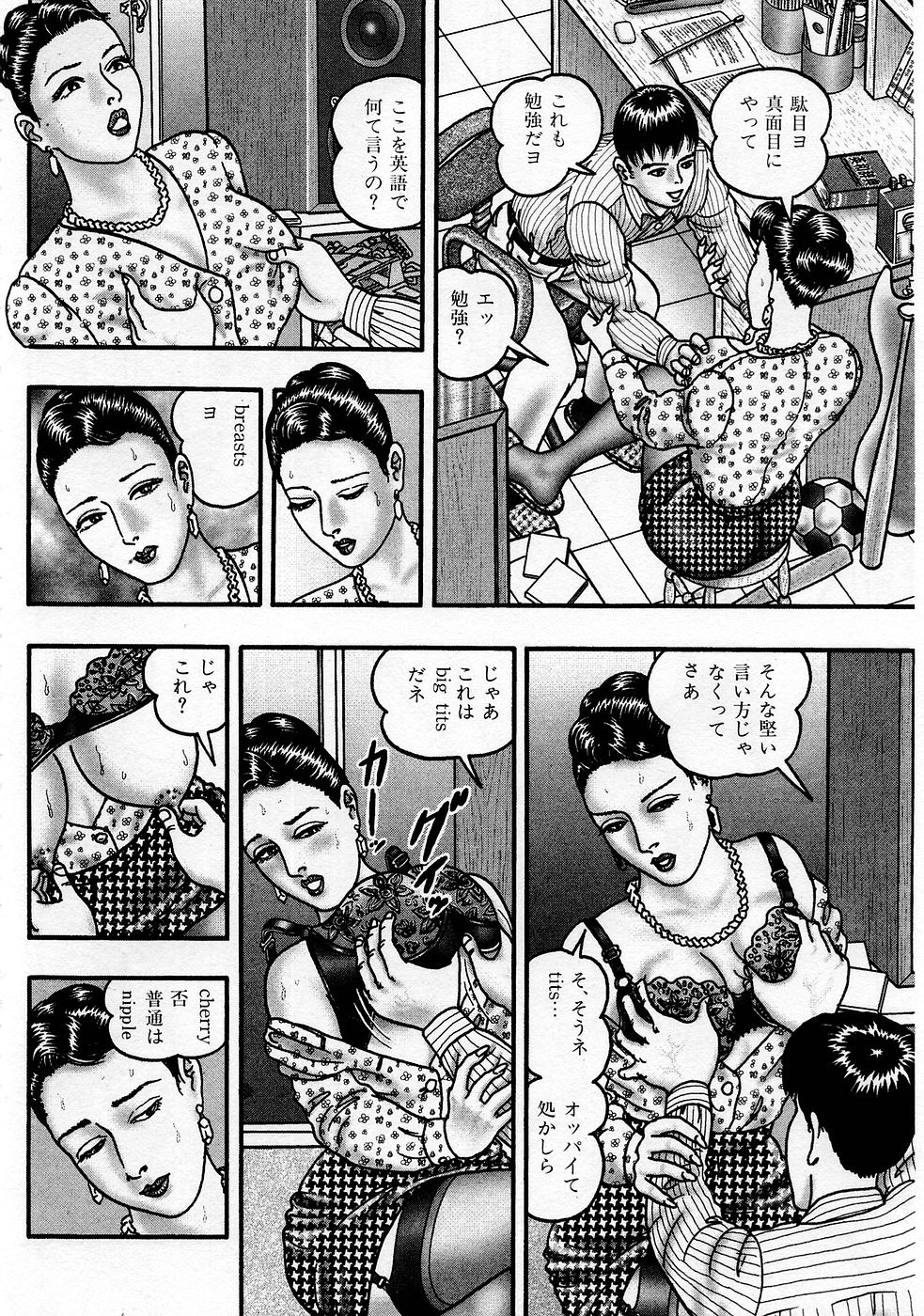 [堀江耽閨] 熟女ゲーム