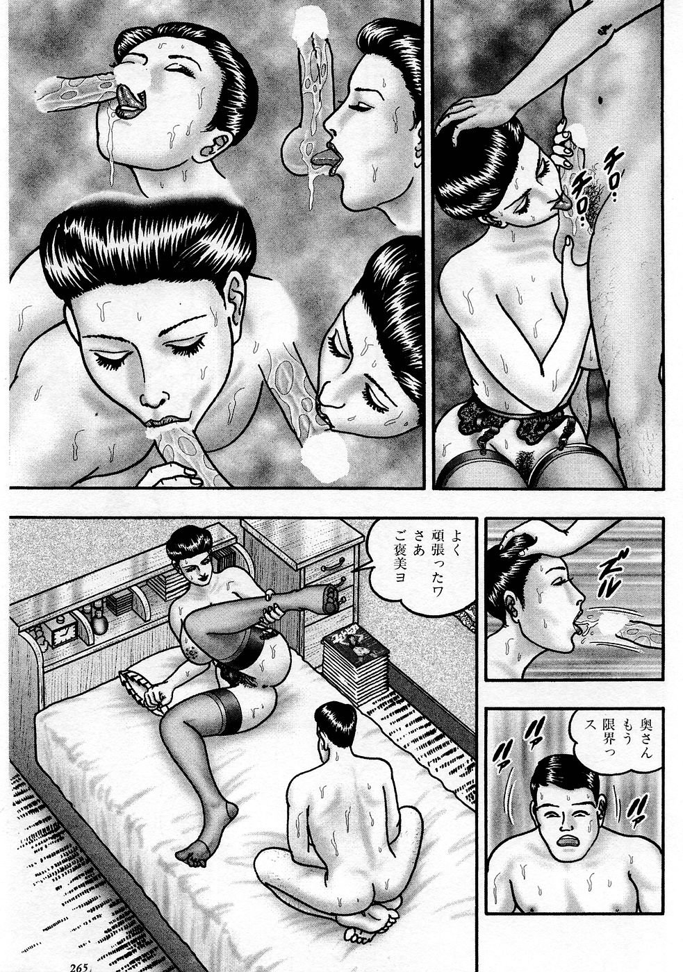 [堀江耽閨] 熟女ゲーム