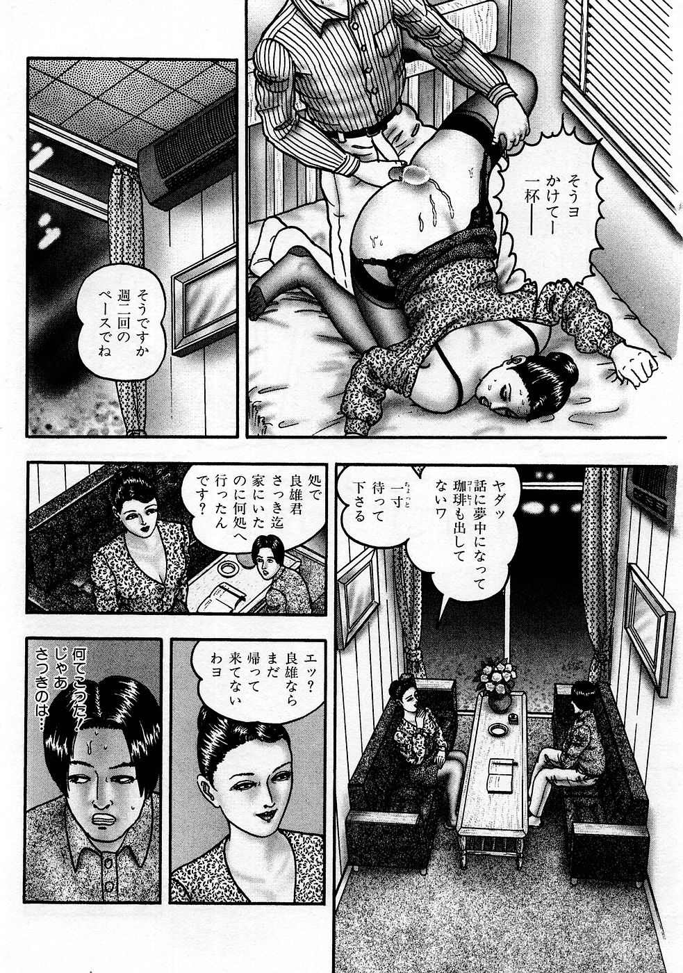 [堀江耽閨] 熟女ゲーム