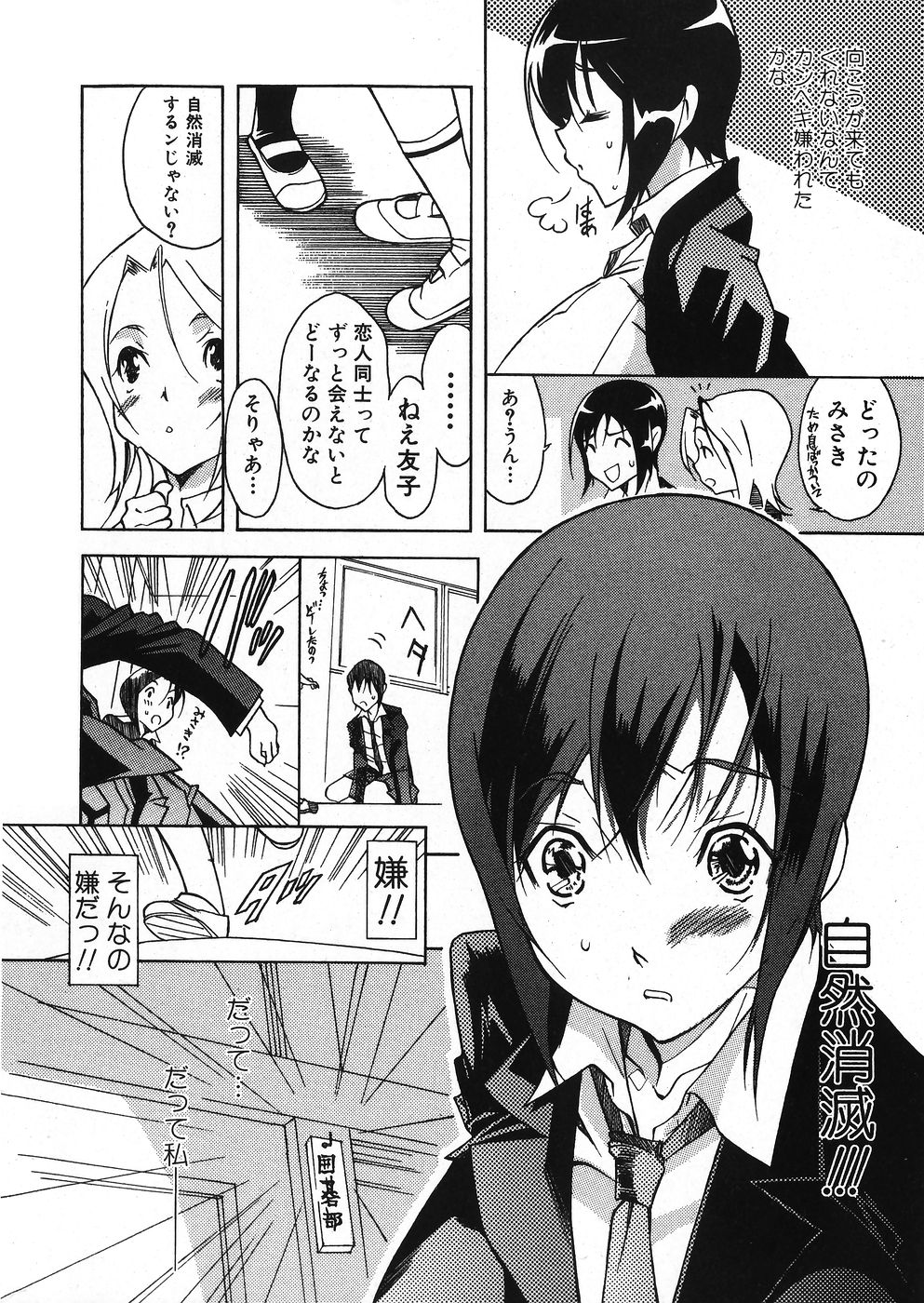 純愛果実 2007年11月号